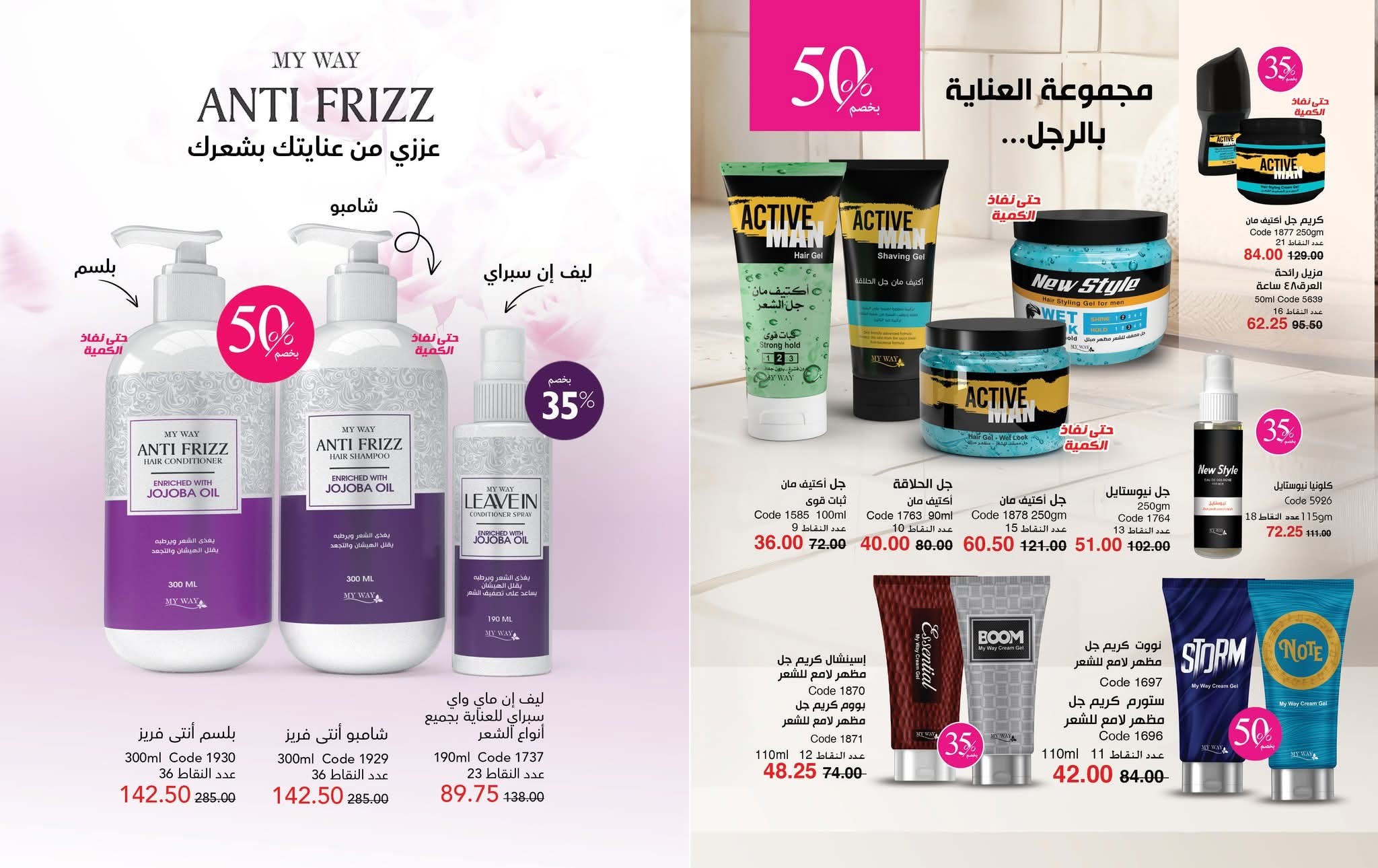 myway offers from 28oct to 1oct 2025 عروض ماى واى من 28 أكتوبر حتى 1 أكتوبر 2025 صفحة رقم 46